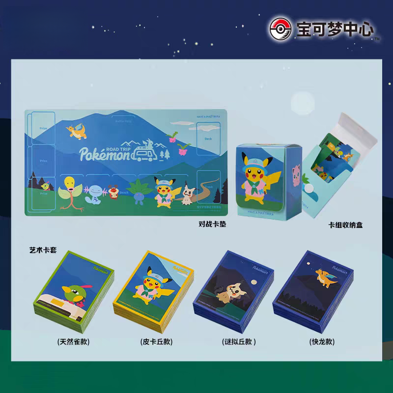 In Stock PTCG PKM Road Trip Co - Card Penny Sleeve incelemesi ve fiyatı