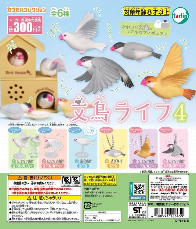 Tarlin capsule toys cute kawai - Capsule Toy Gashapon incelemesi ve fiyatı