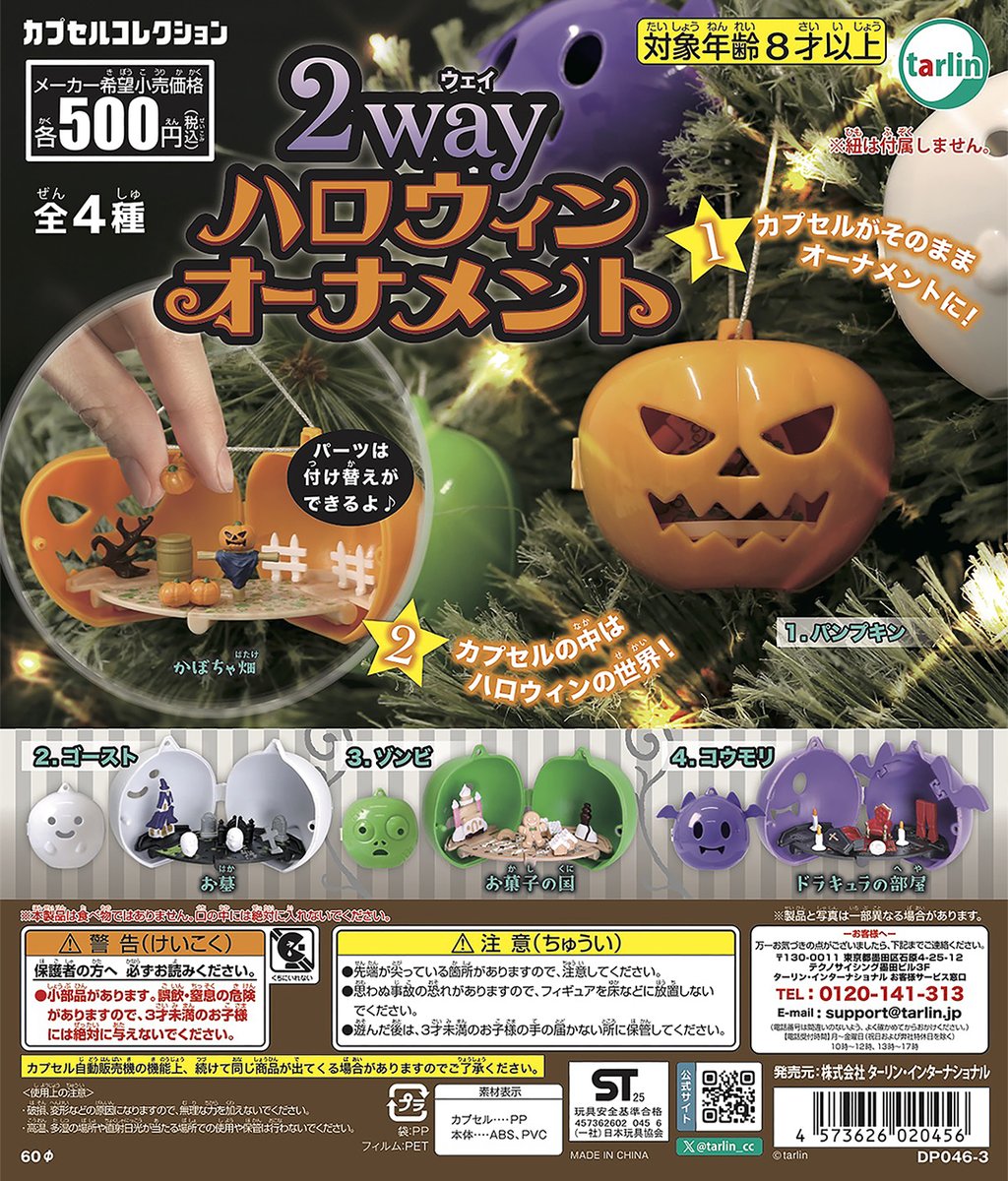 Tarlin capsule toys kawaii 2-w - Capsule Toy Gashapon incelemesi ve fiyatı