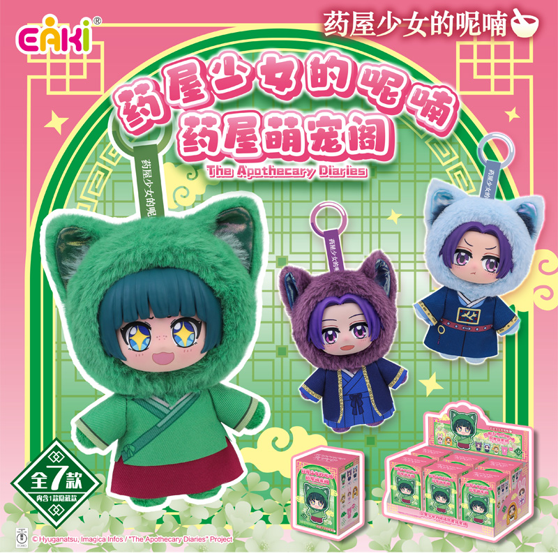 Genuine In Stock EAKI The Apot - Vinyl Figure Blank incelemesi ve fiyatı