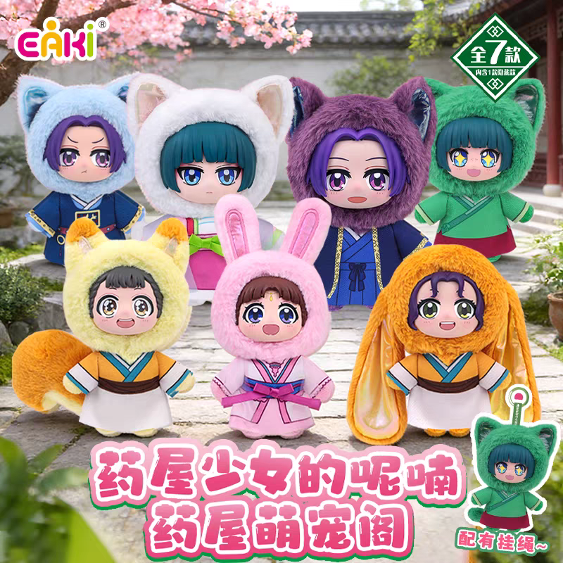 Genuine In Stock EAKI The Apot - Vinyl Figure Blank incelemesi ve fiyatı