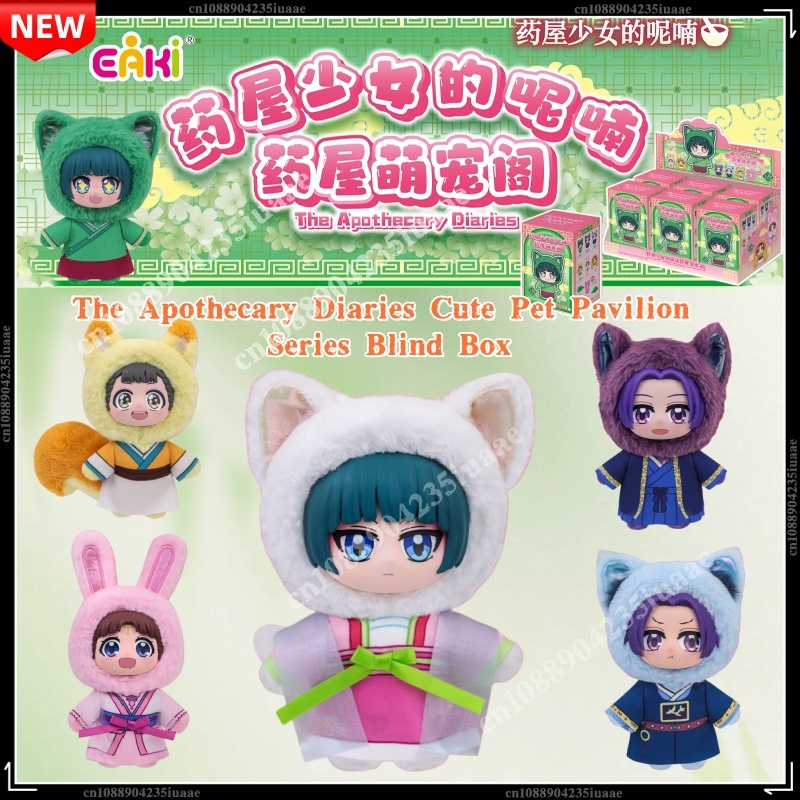 Genuine In Stock EAKI The Apot - Vinyl Figure Blank incelemesi ve fiyatı