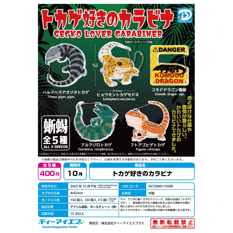 Gecko Lover Carabiner Gashapon - Capsule Toy Gashapon incelemesi ve fiyatı